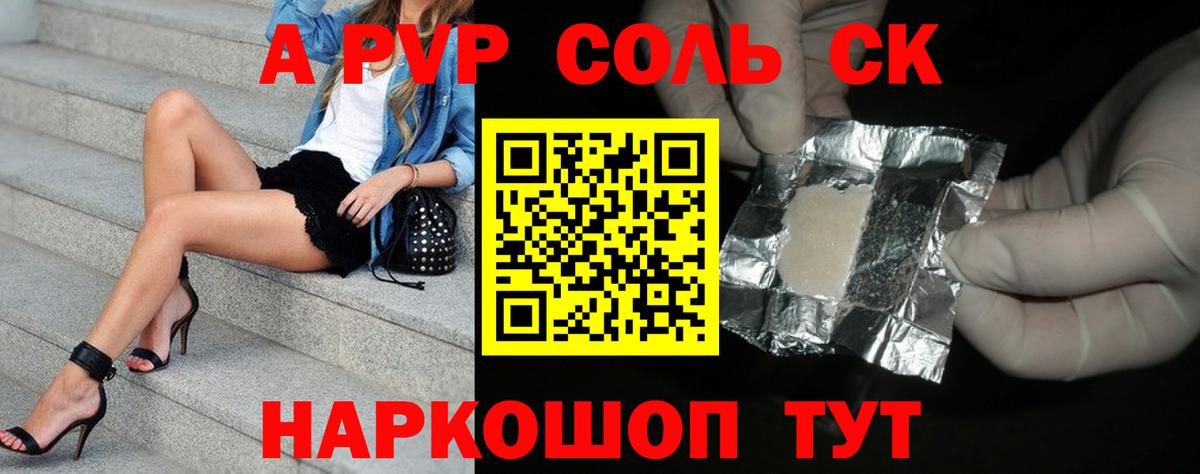 Белореченск  Альфа ПВП VHQ  Вход с VPN  APVP  Альфа ПВП мука  Alfa_PVP крисы CK 