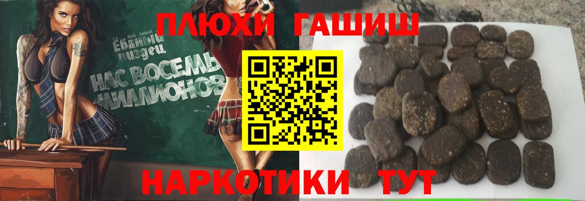 Белореченск  Гашиш Premium  Гашиш  ГАШ ice o lator  Вход с VPN 