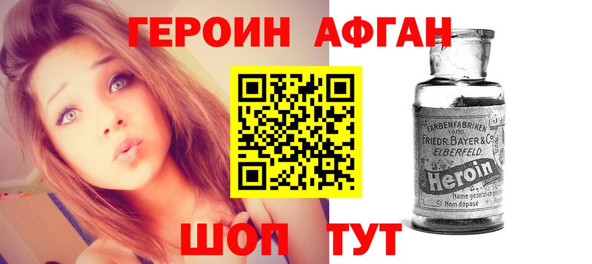 Белореченск  Героин гречка  Вход с VPN 