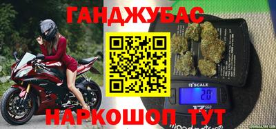 гашишное масло Славянск-на-Кубани