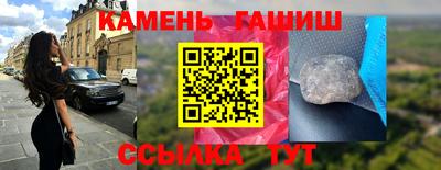 гашишное масло Славянск-на-Кубани