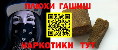 гашишное масло Славянск-на-Кубани