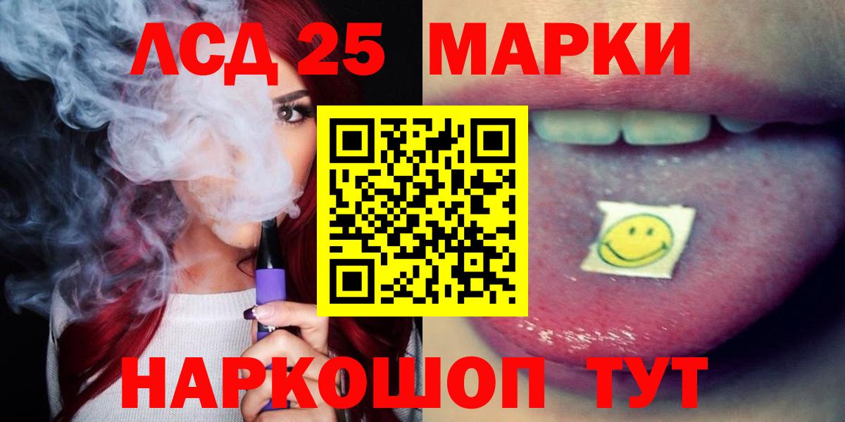 Лсд 25 экстази ecstasy Белореченск