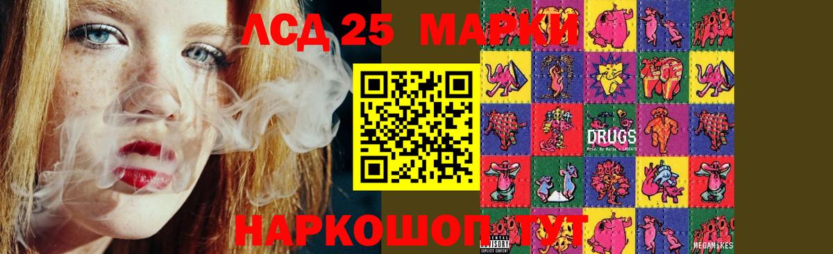 LSD-25 экстази ecstasy  Лсд 25 экстази кислота  Вход с VPN  Белореченск 