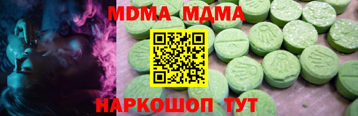 MDMA молли  МДМА crystal  Белореченск  Вход с VPN 