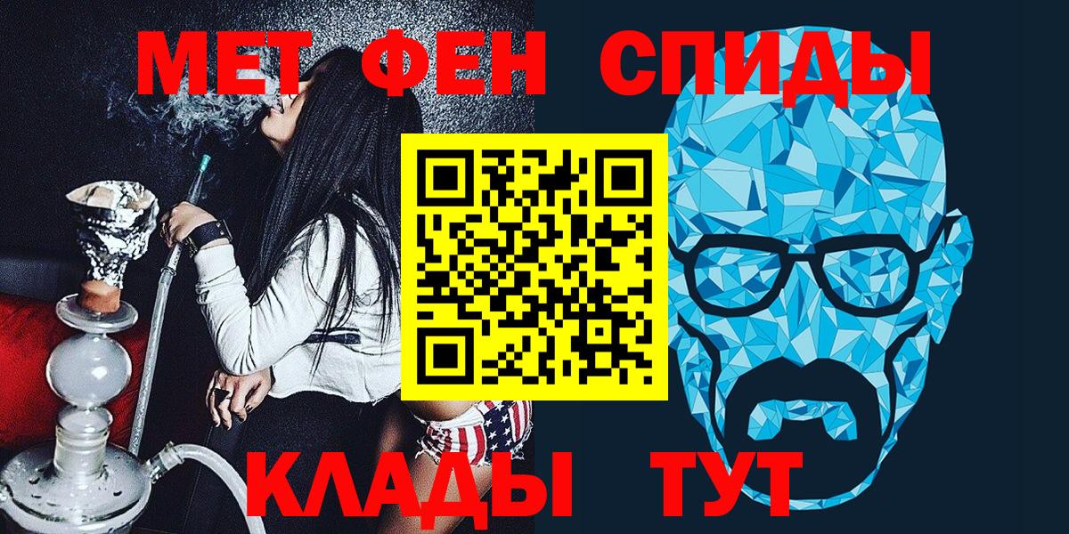 Первитин пудра  Вход с VPN  Белореченск 