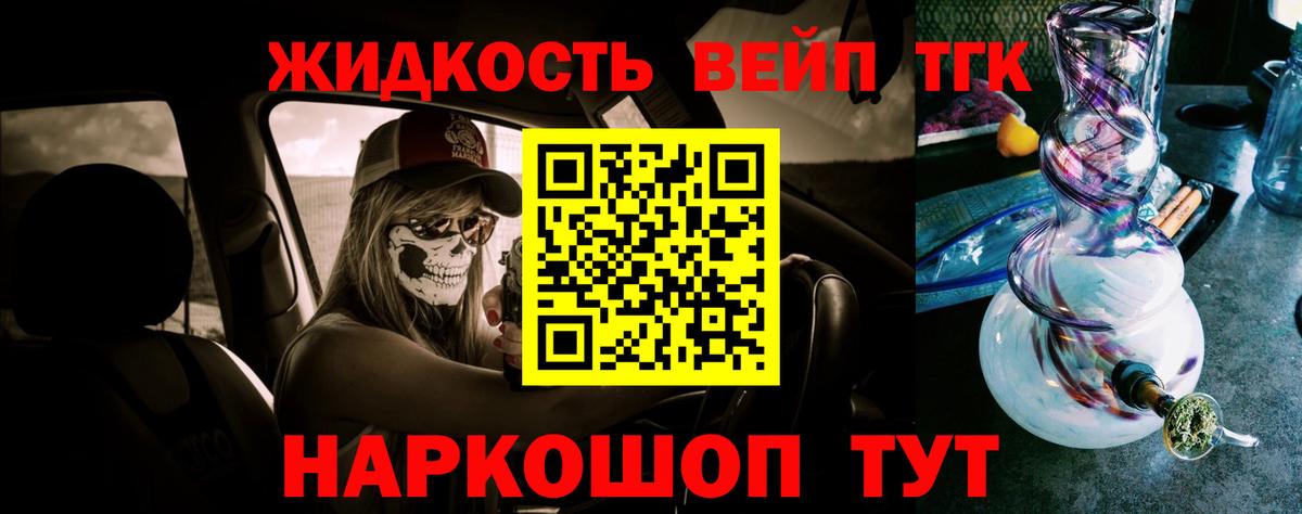Дистиллят ТГК Wax  хочу   Белореченск  ТГК вейп с тгк  Вход с VPN 