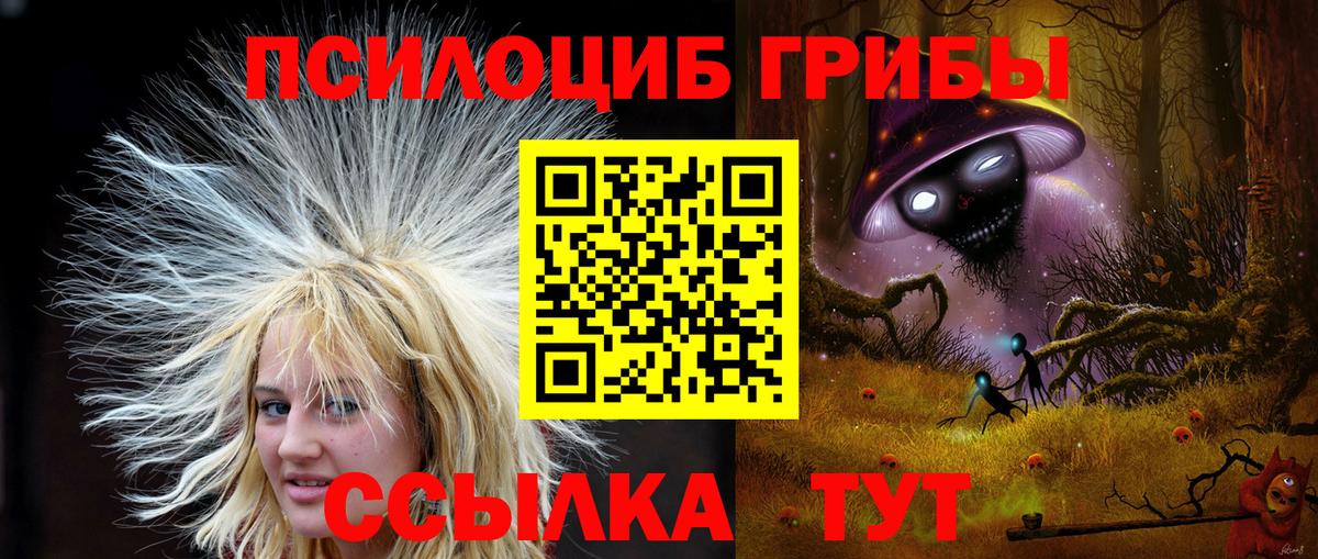 Галлюциногенные грибы мицелий Белореченск