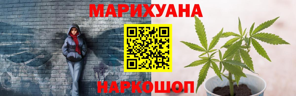 Бошки Шишки Bruce Banner  Бошки Шишки LSD WEED  Вход с VPN  Белореченск  Каннабис индика 